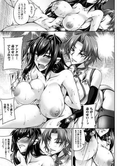 Koutetsu no majo Annerouze