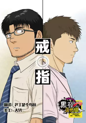[Himajinism (Hawa)] Sensei to, Ore.2 ~Gakkou no Uwasa~ [Chinese] [黑夜汉化组] [Digital]