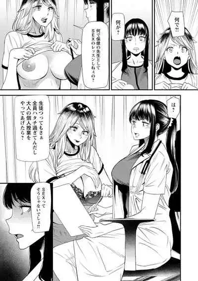 Hitozuma Wakaba-san no Seishori Touban Nikki