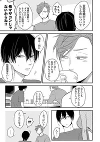 [ko] Dousei kara Hajimemashita. [Digital]