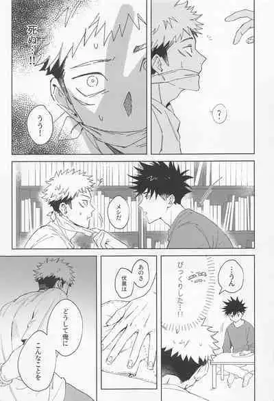 tomeinaeien