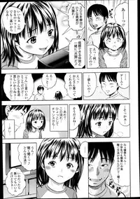 [Zaki Zaraki] Hamedori-ta Ch. 1-3