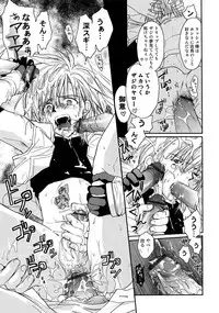 [CROCODILE-Ave. (Gangstar Yoshio)] GHDC Ao (Gamerz Heaven!)