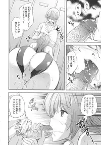 [Nanase Mizuho] Aneman