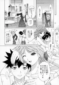 [Kahoru Yunagi] Kininaru Roommate Vol.1