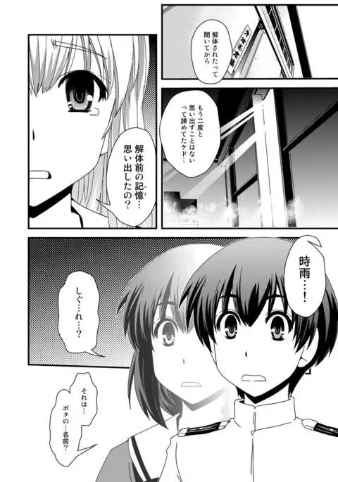 Ame no Kioku · Ho