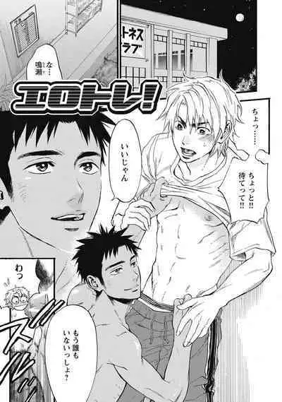 Hatsujou Pet Choukyouchuu!