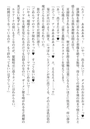 seikensinki seikurikkukanon