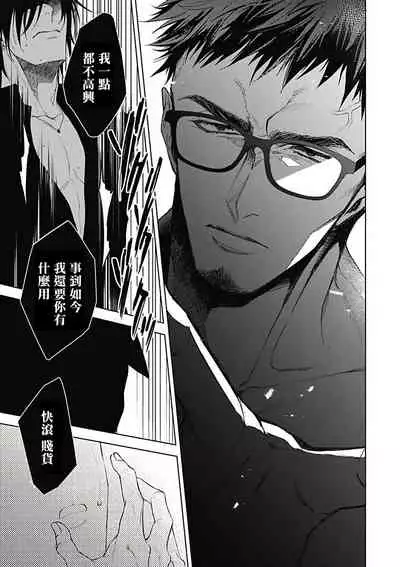 Akuyaku BL