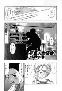 [Onikubo Hirohisa] Hari no Izanai