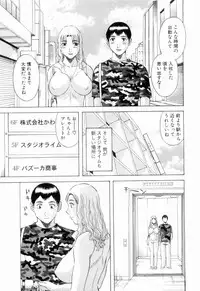 [Kawamori Misaki] Oneesama ni onegai! Vol 6