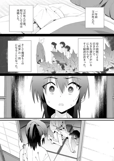 [Pometeor (Enotou)] Hiiragi-ke no Kyoudai [Digital]