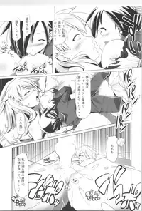 (C95) [TSF no F (Various)] TSF no F no Hon Sono 5