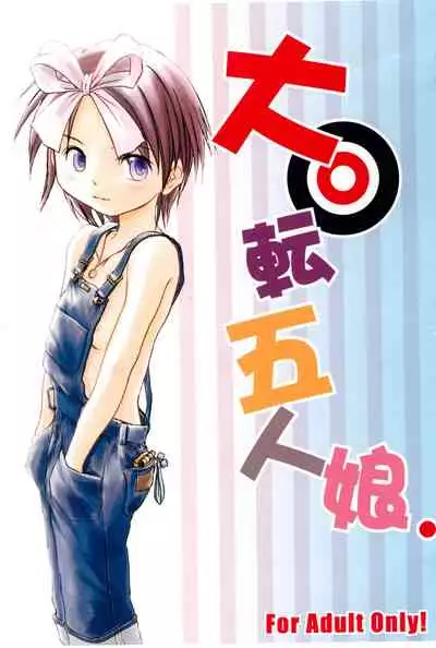 (COMITIA74) [Wancho-ke (Wancho)] Daikaiten Gonin Musume