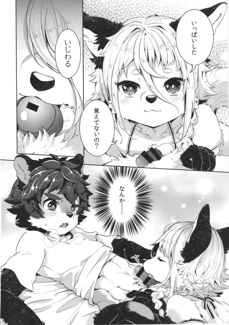 Kori Muchuu San