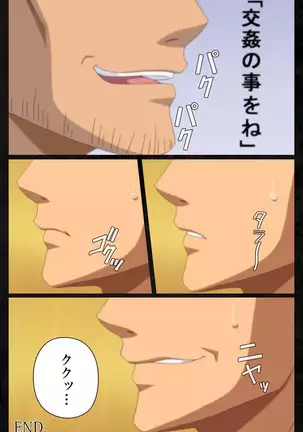 Tonari no hitodzuma to naisho no suwappingu kanzenhan