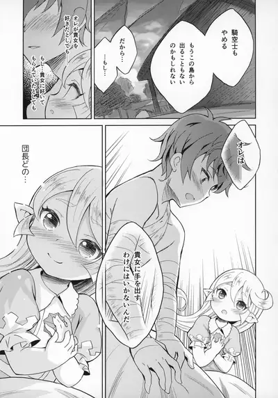 Seikishi wa Mita!! ...de Arimasu