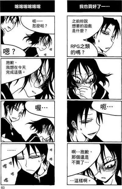 Houkago Play 2