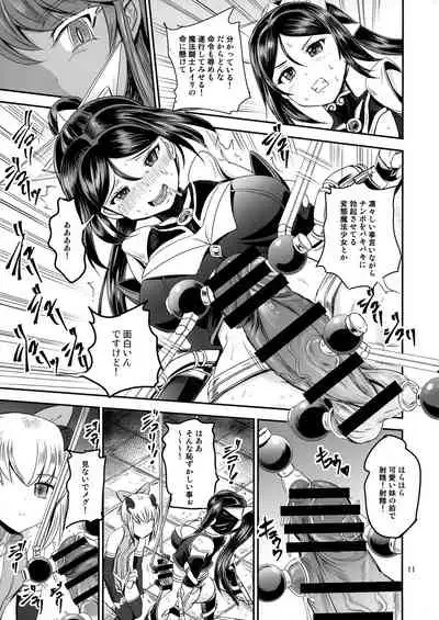 Mahoushoujo Rensei System