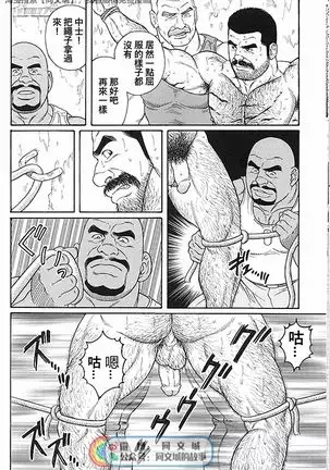 Kimi yo Shiru ya Minami no Goku Ch. 31-45