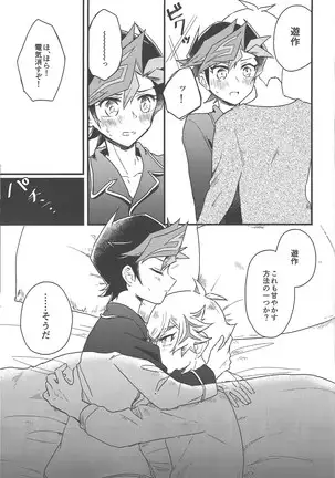 #Amayakashitai hito