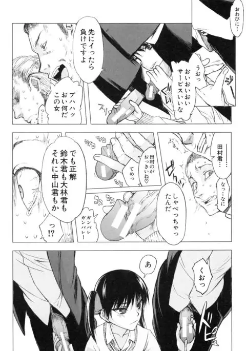 Watashi datte hisshi de iku no gaman shitandayo...