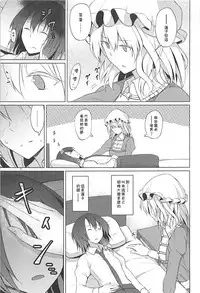 (Reitaisai 15) [Mugendai (Humei)] Hifuu de OneLoli!? (Touhou Project) [Chinese] [靴下汉化组]