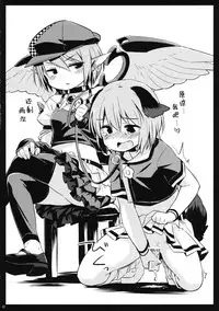 (C87) [Animal Passion (Yude Pea)] Choujuu Gigax (Touhou Project) [Chinese] [朔夜汉化]
