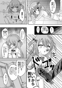 Ashita mo Kimi ga Sakushu Sareru.