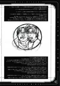 (CR34) [Kopikura (Kino Hitoshi)] pencil + rough (Original)