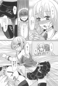 [Anthology] Otokonoko Uke Vol.1