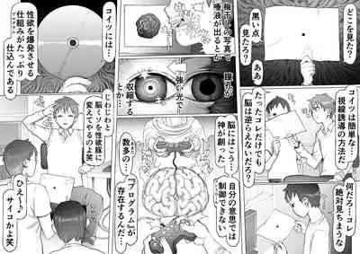 Seiheki Kaiaku Noukai Training
