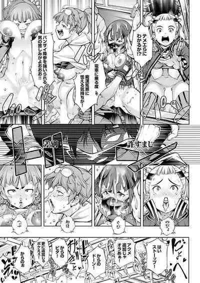 COMIC Grape Vol. 121