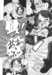 [Misumi Tsubaki] Watashi, Hajimete nan dakara - I am the first time...