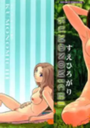 [イキヌキ。] 女神様におちんぽでマーキングする漫画
