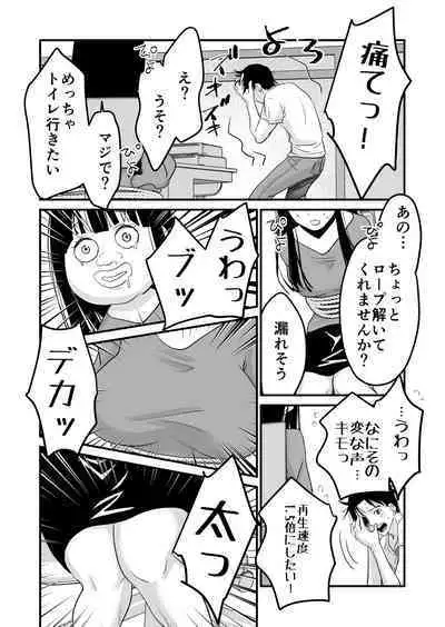 Karada o irekaete suki katte shiyou to shitara mo nanka suge!