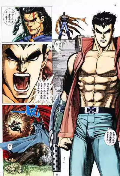 【海虎武神】 004