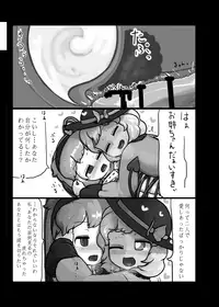 [Ninniku Batake (Ninniku)] Ninniku Batake Shuukakusai Kinoe (Touhou Project) [Digital]