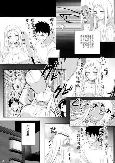Off-kaigo Sokupako Shita Musume ga Shinkaiseikan datta Jian