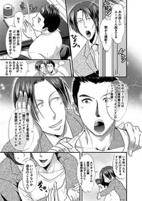 [Anthology] BOY'S Pierce Kaihatsu Shitsu vol.16 Zettai Zetsurin [Digital]