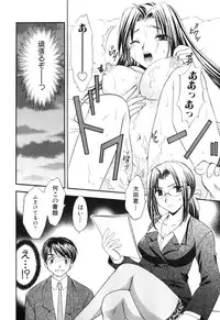 [Tatsumi Yume] Kimagure My Dear ♡