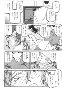 [Sankaku Apron (Sanbun Kyouden)] Suna no Kusari ANOTHER END