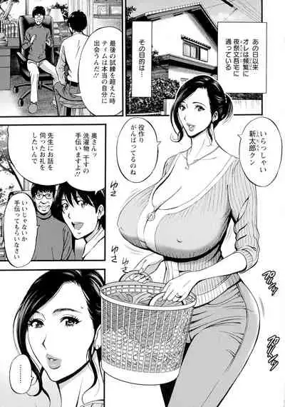 [Chousuke Nagashima] Fukinshin Soukan no Onna