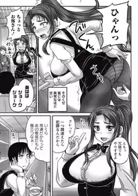COMIC Masyo 2015-09 [Digital]