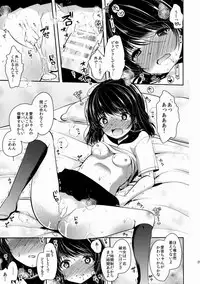 (C88) [chocolate Lv.5 (Dynamite moca)] Seijun JC Hatsuenkou