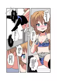 Onnanoko ni Hyoui Suru Hon 1