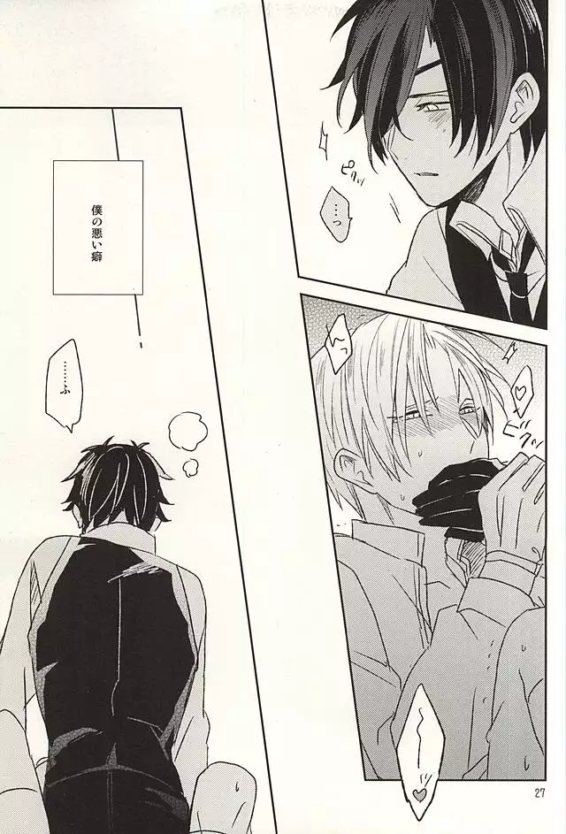 Boku no Iutoori