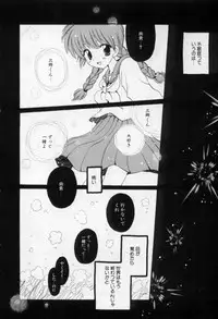 [Hoshiai Hilo] Owaru Sekai no Hoshi no Shita