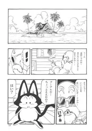 DBGC 1 Fukkokuban