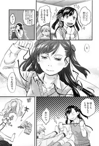 [Hidari Kagetora] Soujuku Diary